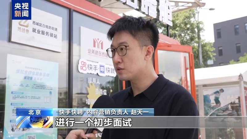 打造“直播招聘舱”、补贴加码助稳岗……各方“花式出招”促就业(图1)