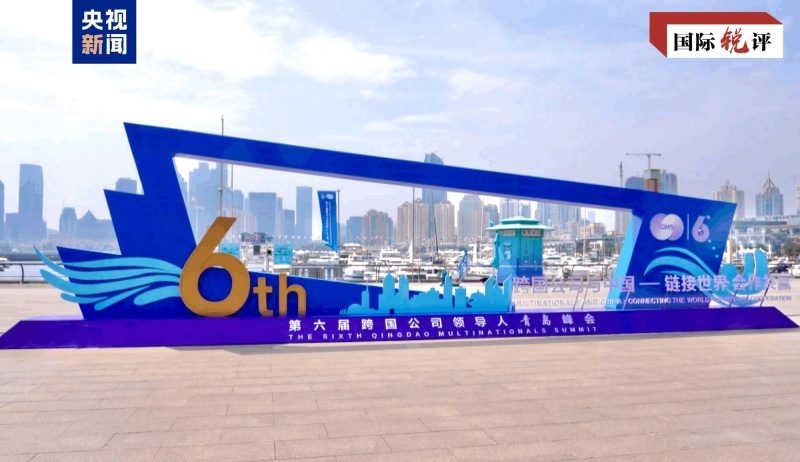 国际锐评丨“未来在中国”何以成为外资共识？ - ��ý���鱨��վ