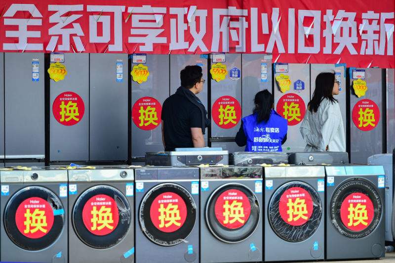 财经聚焦｜一些地区取消“国补”？不存在的——消费品以旧换新热点追踪(图2)