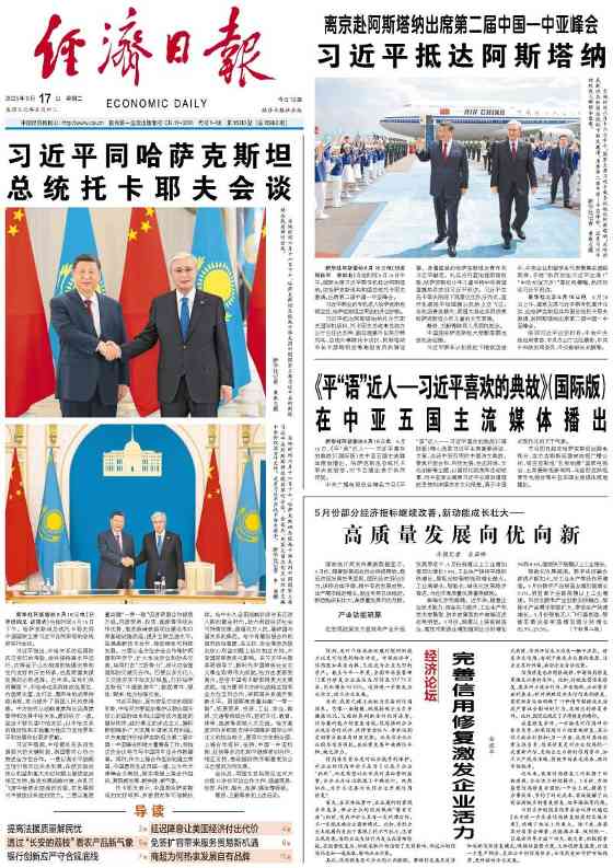 完善信用修复激发企业活力 - ��ý���鱨��վ