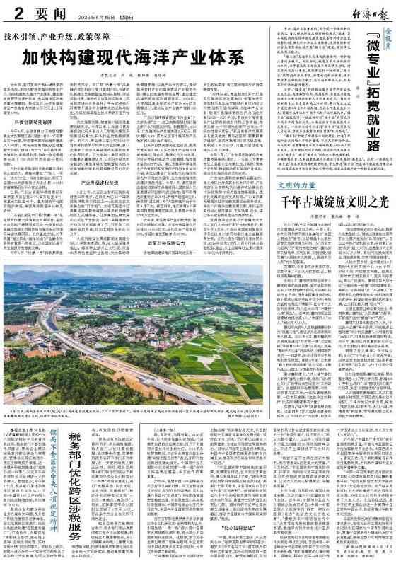 “微专业”拓宽就业路 - ��ý���鱨��վ