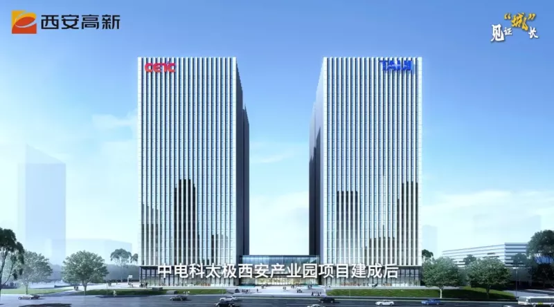 投资西安 | 新质生产力加速聚集（6.9-6.15）(图5)