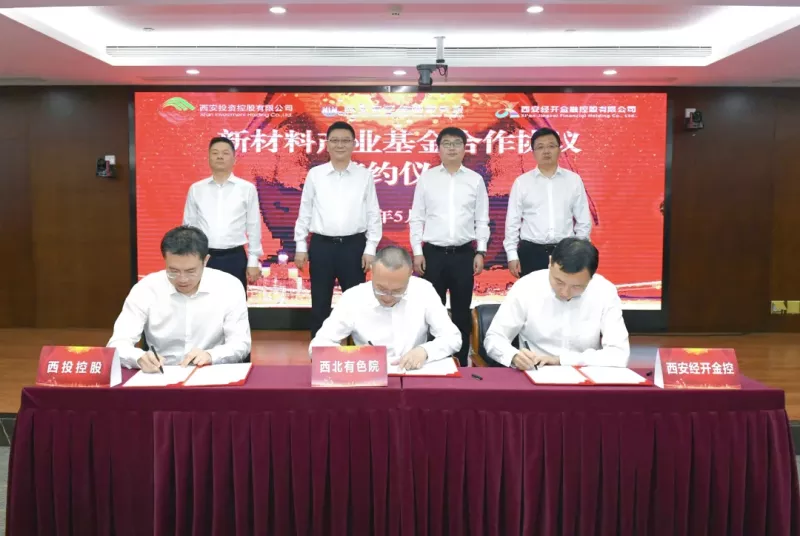 投资西安 | 产业协同再升级（5.19-