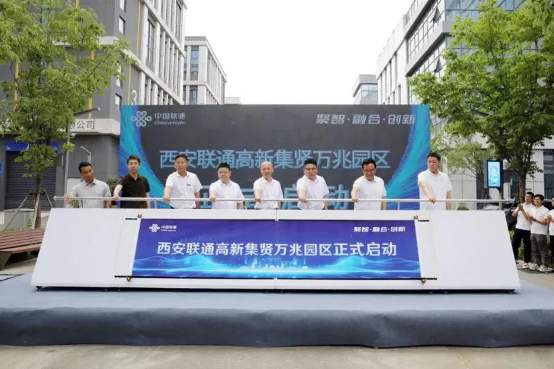 投资西安 | 产业协同再升级（5.19-5.26）(图3)