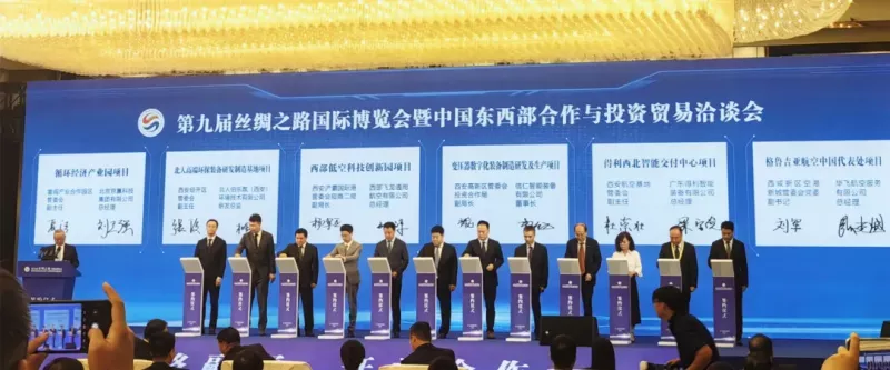 投资西安 | 产业协同再升级（5.19-5.26）(图4)