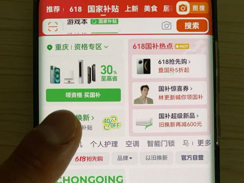 “两新”政策效应不断显现 推动经济高质量发展(图6)