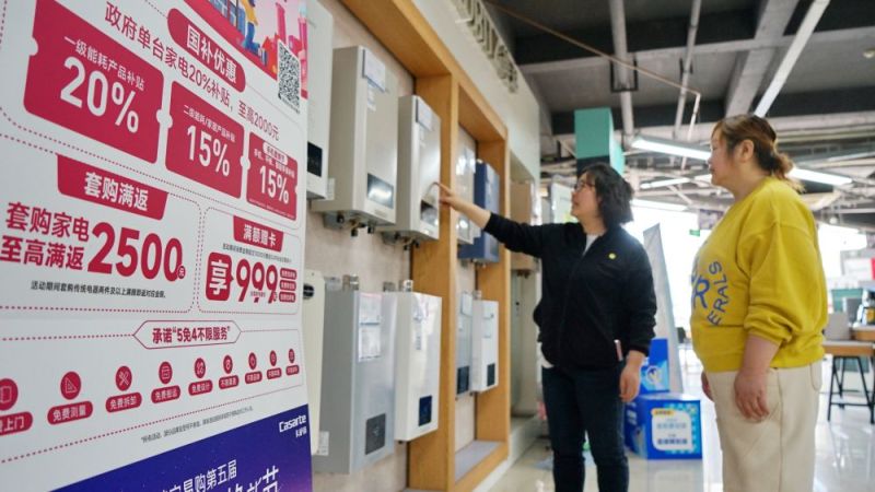 “两新”政策效应不断显现 推动经济高质量发展(图12)