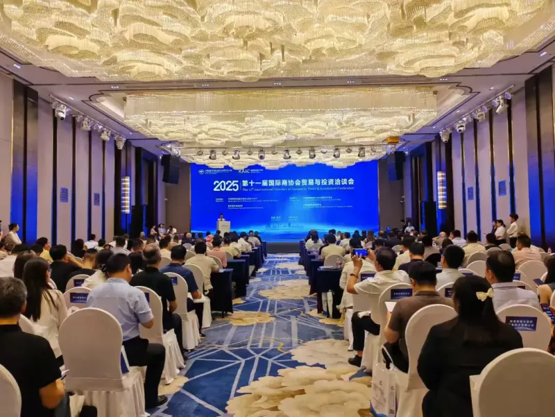 打造丝路经贸合作新高地——2025第十一届国际商协会贸易与投资洽谈会在西安启幕(图1)