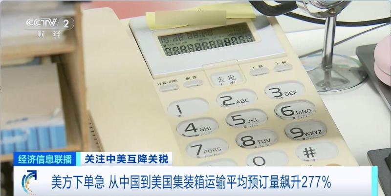 赴美线航运火热！集装箱运输平均预订量飙升