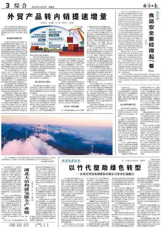 外贸产品转内销提速增量