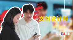 新消费催生新职业 年轻人解锁这些新赛道(图11)