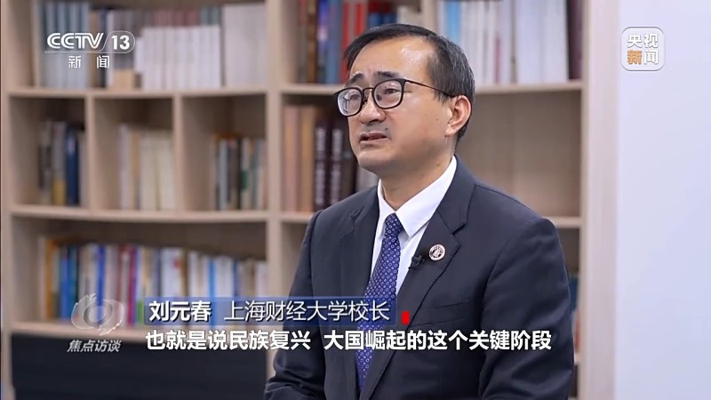 焦点访谈丨谋篇布局“十五五” 如何更好擘画未来发展新蓝图？(图3)