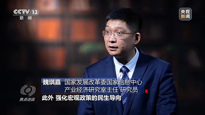 焦点访谈丨谋篇布局“十五五” 如何更好擘画未来发展新蓝图？(图10)