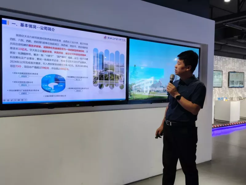 活力中国调研行·万千气象看陕西丨这家在陕新型研发机构形成 “1+8+X” 创新孵化模式(图1)