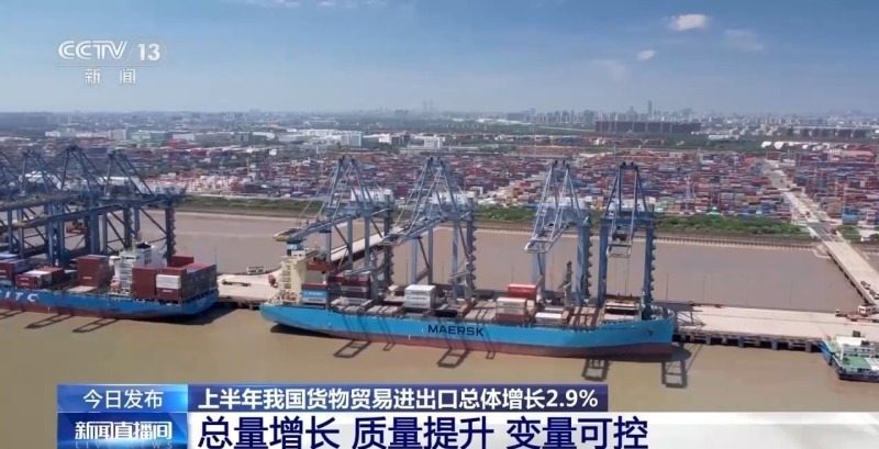 21.79万亿元！三个关键词揭秘中国外贸韧性源自哪儿(图2)