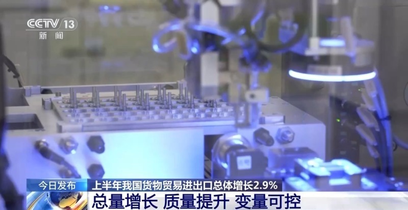 21.79万亿元！三个关键词揭秘中国外贸韧性源自哪儿(图3)