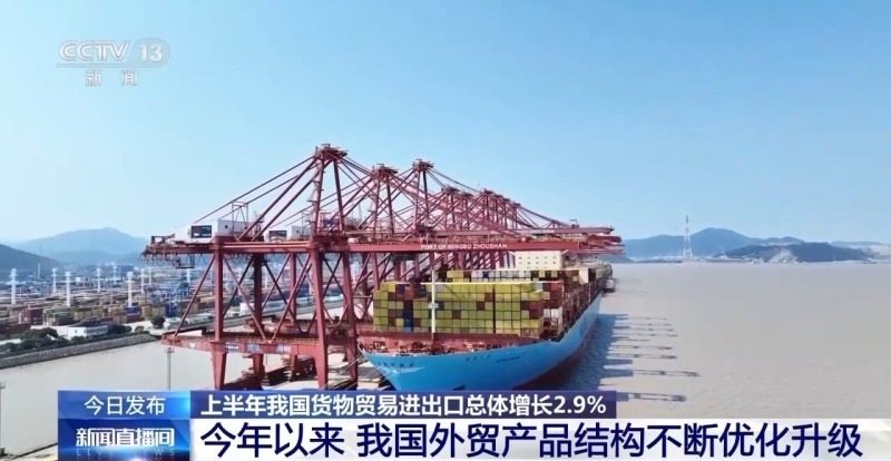 21.79万亿元！三个关键词揭秘中国外贸韧性源自哪儿(图4)