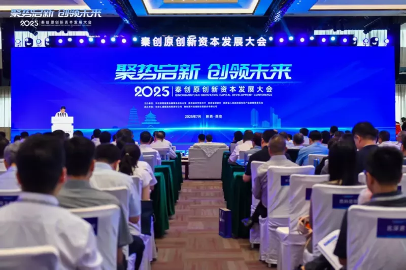 投资西安 | 企业出海添翼，科创项目聚力产业升级（7.7-7.13）(图2)