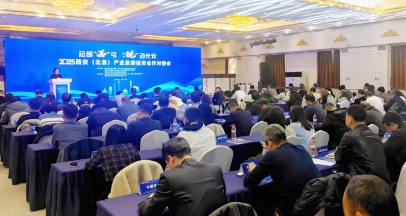 投资西安 | 集中签约、投产提速!产业集群添新引擎!(11.17-11.23)(图3) 投资西安 | 集中签约、投产提速!产业集群添新引擎!(11.17-11.23)(图3)