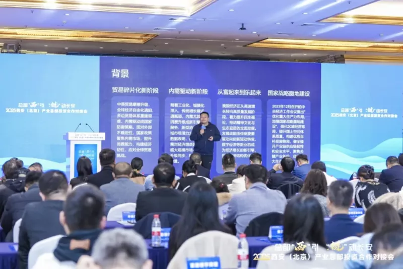 抢抓“十五五”发展机遇,市投资局赴京开展产业总部投资促进活动(图2) 抢抓“十五五”发展机遇,市投资局赴京开展产业总部投资促进活动(图2)