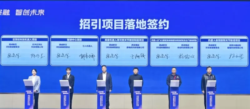 投资西安 | 外资项目密集落子、硬科技生态持续扩容！（11.3-11.17）(图4)
