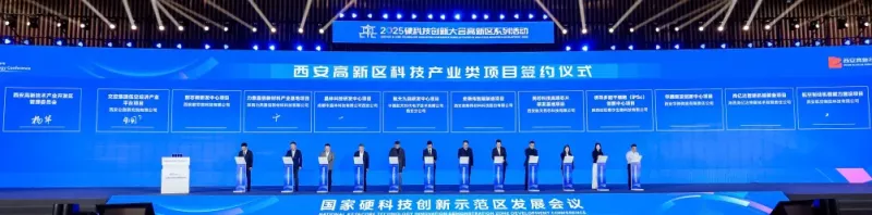 投资西安 | 外资项目密集落子、硬科技生态持续扩容！（11.3-11.17）(图2)