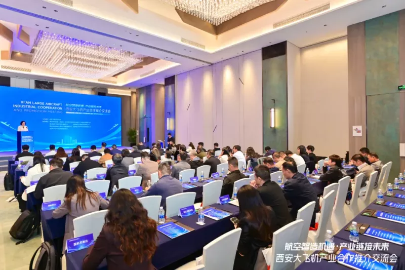 西安大飞机产业合作推介交流会在苏州举办(图1) 西安大飞机产业合作推介交流会在苏州举办(图1)