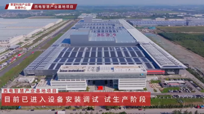 投资西安 | 集群聚势,园区聚能!(10.13-10.27)(图4) 投资西安 | 集群聚势,园区聚能!(10.13-10.27)(图4)