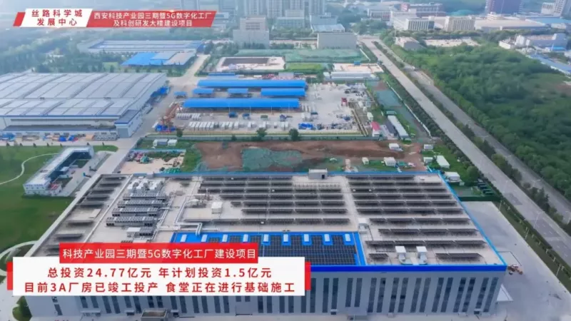 投资西安 | 集群聚势,园区聚能!(10.13-10.27)(图5) 投资西安 | 集群聚势,园区聚能!(10.13-10.27)(图5)