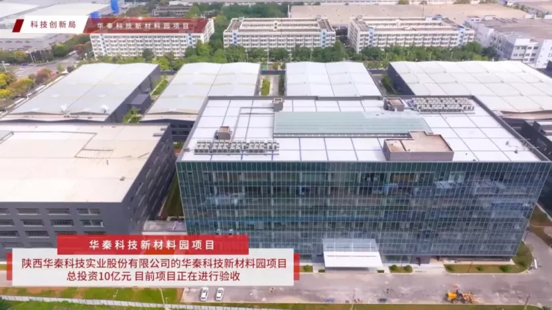 投资西安 | 集群聚势,园区聚能!(10.13-10.27)(图6) 投资西安 | 集群聚势,园区聚能!(10.13-10.27)(图6)