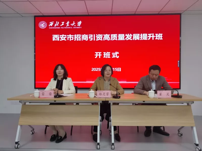 精准赋能！这场招商引资专题培训“干货满满”(图1)