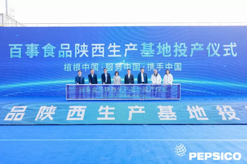 投资西安 | 千亿能源金融注能、百事刷新“西安速度”!(10.27-11.2)(图5) 投资西安 | 千亿能源金融注能、百事刷新“西安速度”!(10.27-11.2)(图5)