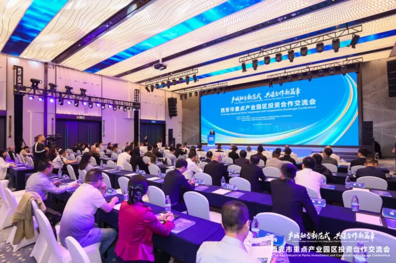西安市重点产业园区投资合作交流会在深圳举办(图1)