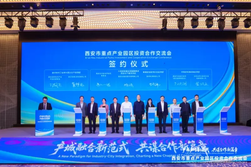 西安市重点产业园区投资合作交流会在深圳举办(图2)