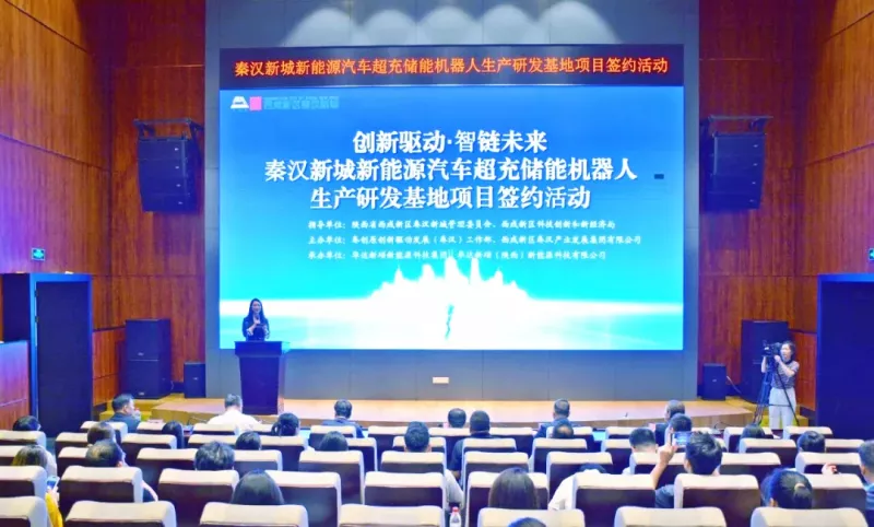 投资西安 | “西安速度”刷新！重点项目密集推进（9.15-10.12）(图4)