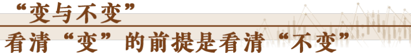 经济随笔丨谋划“十五五”要看清哪些“变”？(图5)