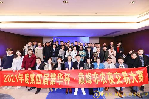 繁华金融商学院交易牛人训练营第四期圆满成功(图2)