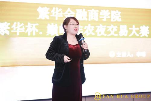 繁华金融商学院交易牛人训练营第四期圆满成功(图4)