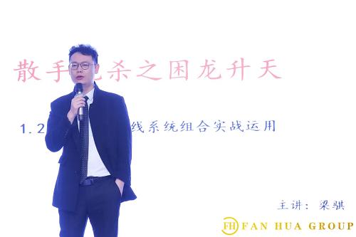 繁华金融商学院交易牛人训练营第四期圆满成功(图11)