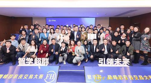 繁华金融商学院交易牛人训练营第四期圆满成功(图21)