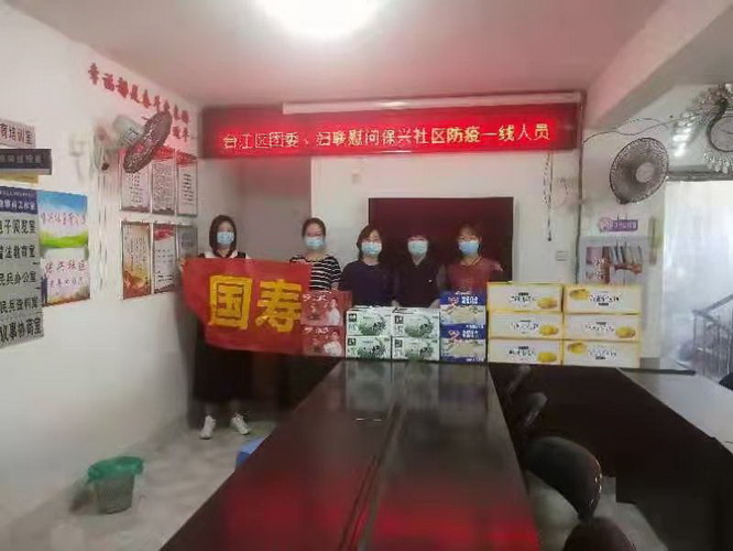 仓山国寿组织开展抗“疫”一线慰问活动(图1)