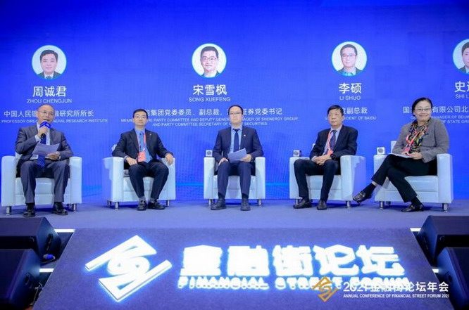 金融街论坛召开，百度说了这几件事(图2)