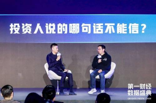 CBNData总裁王洋对话峰瑞资本李丰：2021年消费市场如何重见增长？(图2)