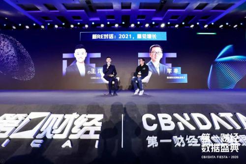 CBNData总裁王洋对话峰瑞资本李丰：2021年消费市场如何重见增长？(图1)
