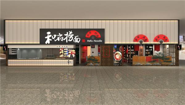 和府捞面完成近8亿元E轮融资 加速全球品牌布局(图1)