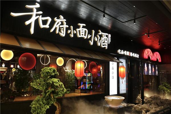 和府捞面完成近8亿元E轮融资 加速全球品牌布局(图3)