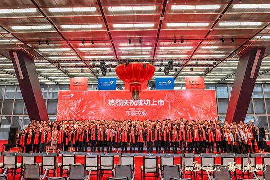 《大国品牌》东鹏控股A股成功上市(图1)