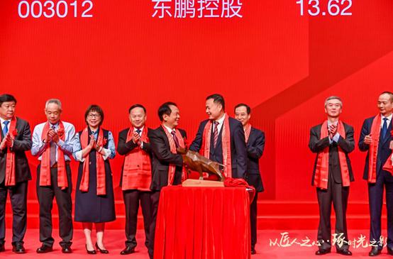《大国品牌》东鹏控股A股成功上市(图6)