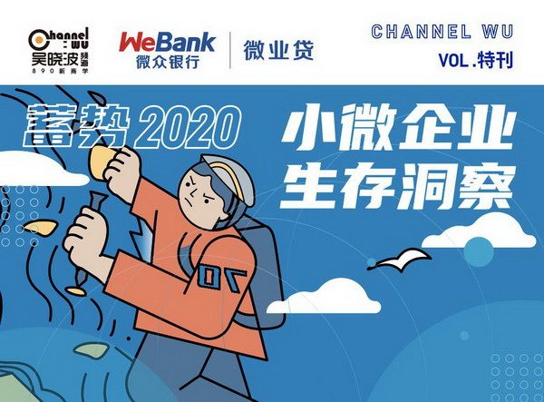 微众银行以金融科技助力普惠金融 精准覆盖小微企业(图1)