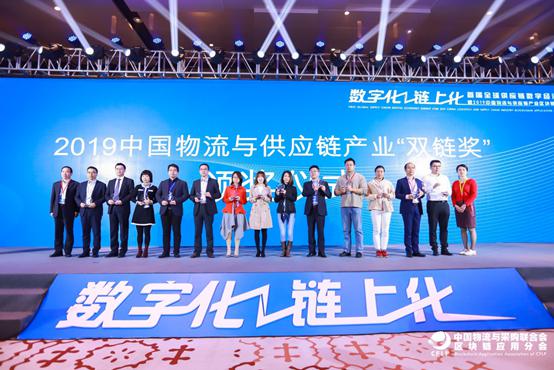 苏宁金融获中国物流与供应链产业区块链应用“双链奖”(图1) 苏宁金融获中国物流与供应链产业区块链应用“双链奖”(图1)